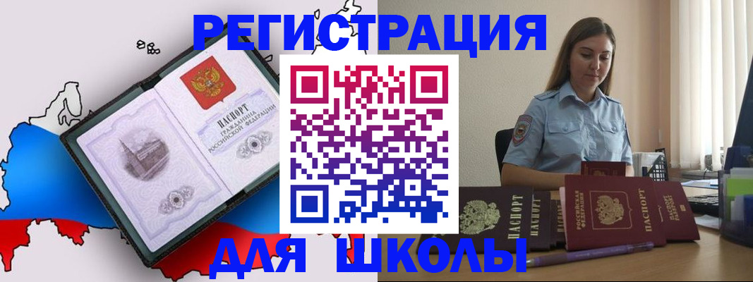 временная регистрация в Шарыпово