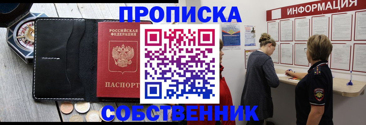 найти адрес прописки в Шарыпово